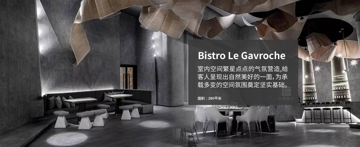 Bistro Le Gavroche專業(yè)西餐廳設(shè)計(jì)裝潢，室內(nèi)空間繁星點(diǎn)點(diǎn)的氣氛營(yíng)造,給
客人呈現(xiàn)出自然美好的一面