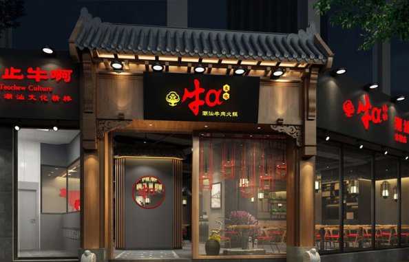 牛肉火鍋店包間設(shè)計，私密感與自由兩不耽誤